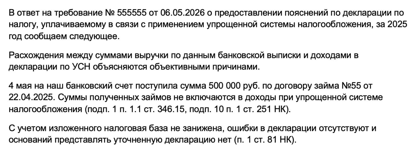 Почему после подачи декларации по УСН приходят пени