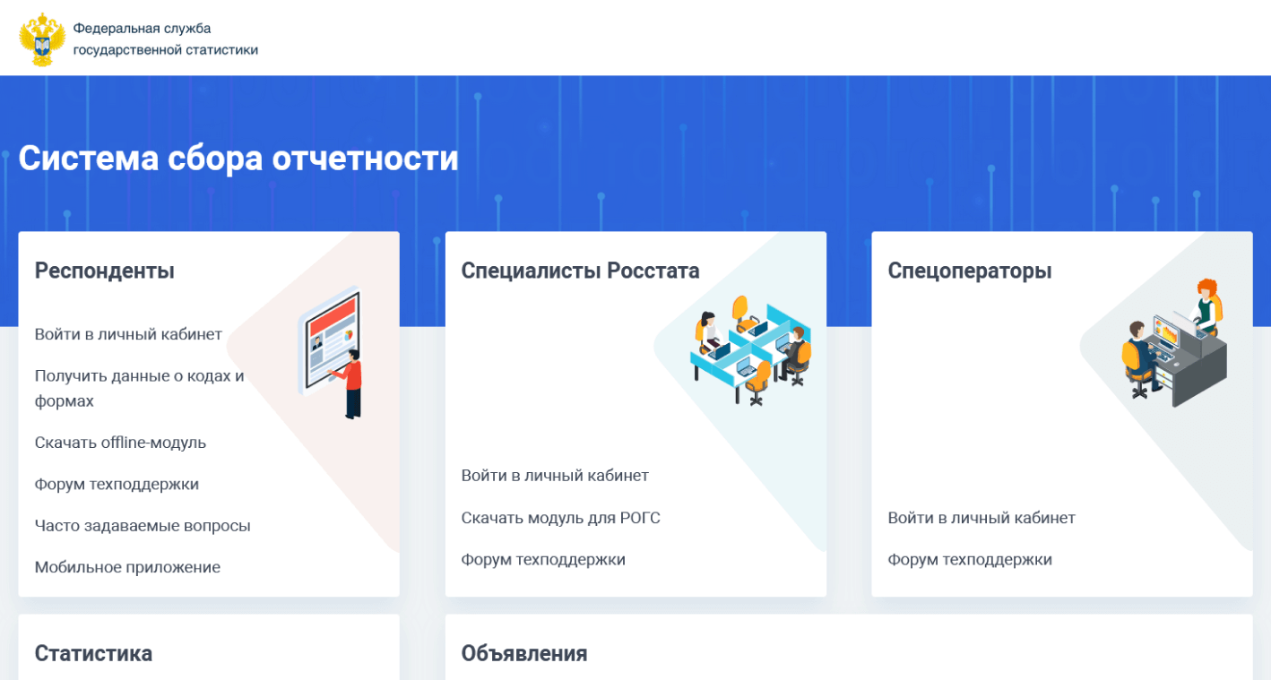 Форма МП (микро)-натура за 2026 год: кто сдаёт, как заполнять, образец