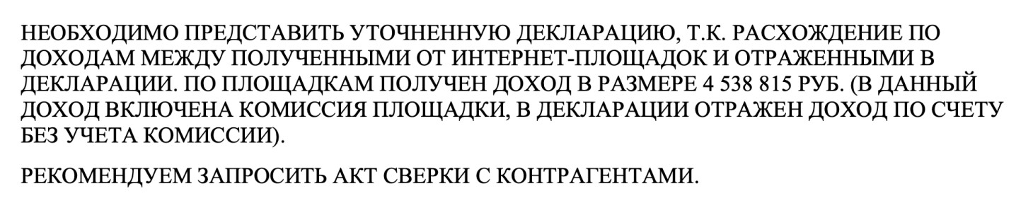 Почему после подачи декларации по УСН приходят пени