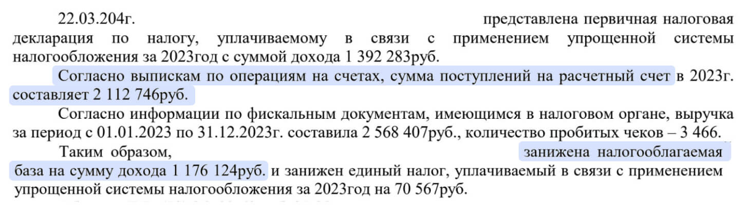 Почему после подачи декларации по УСН приходят пени